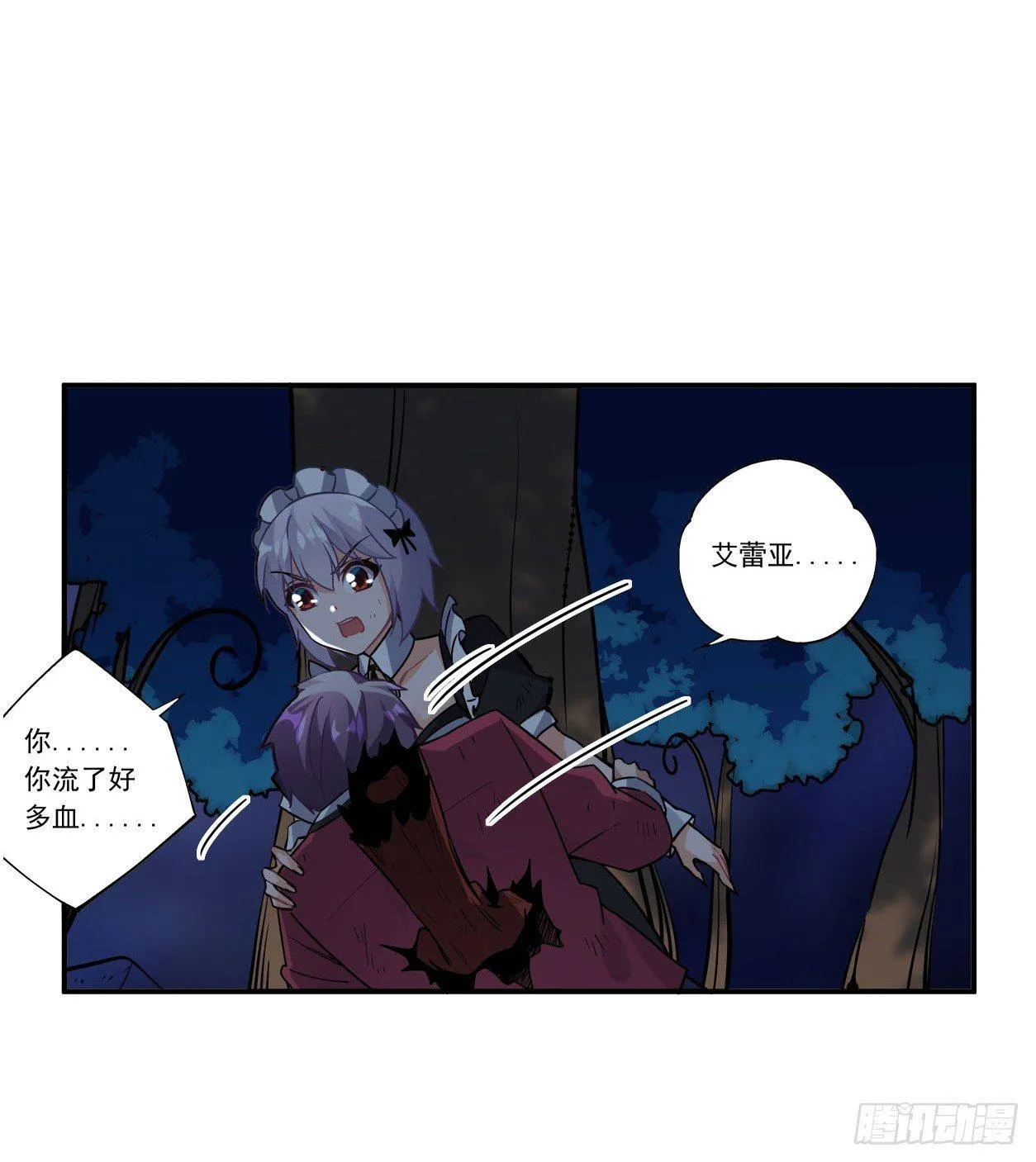 第45话 第5页