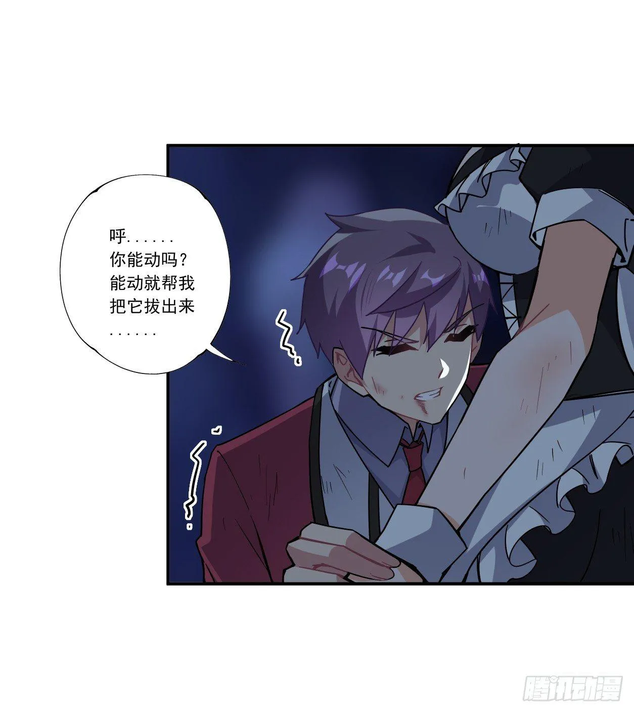 第45话 第6页