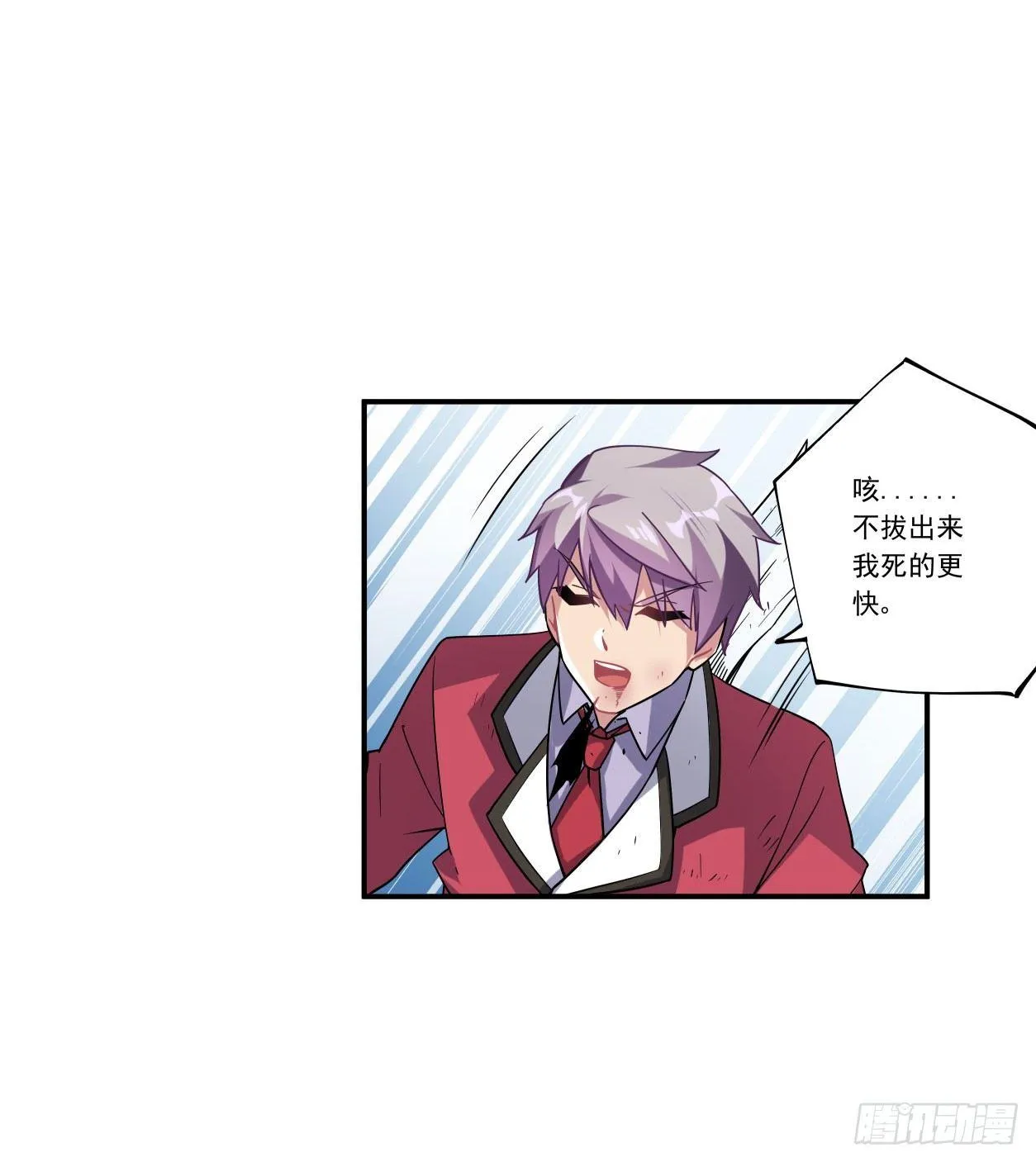 第45话 第8页