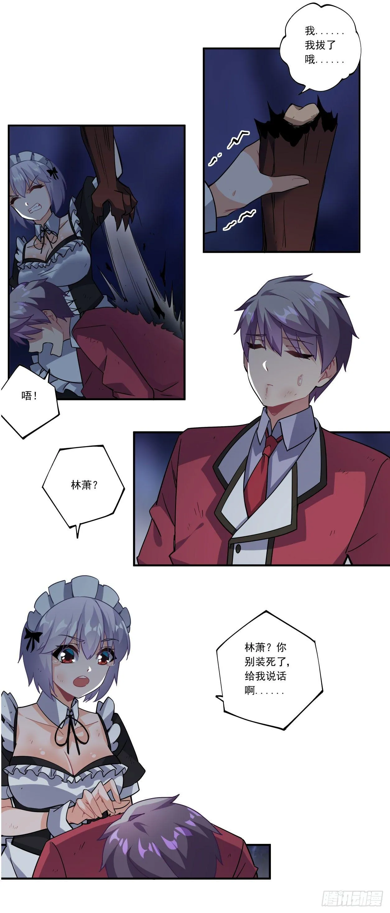 第45话 第10页