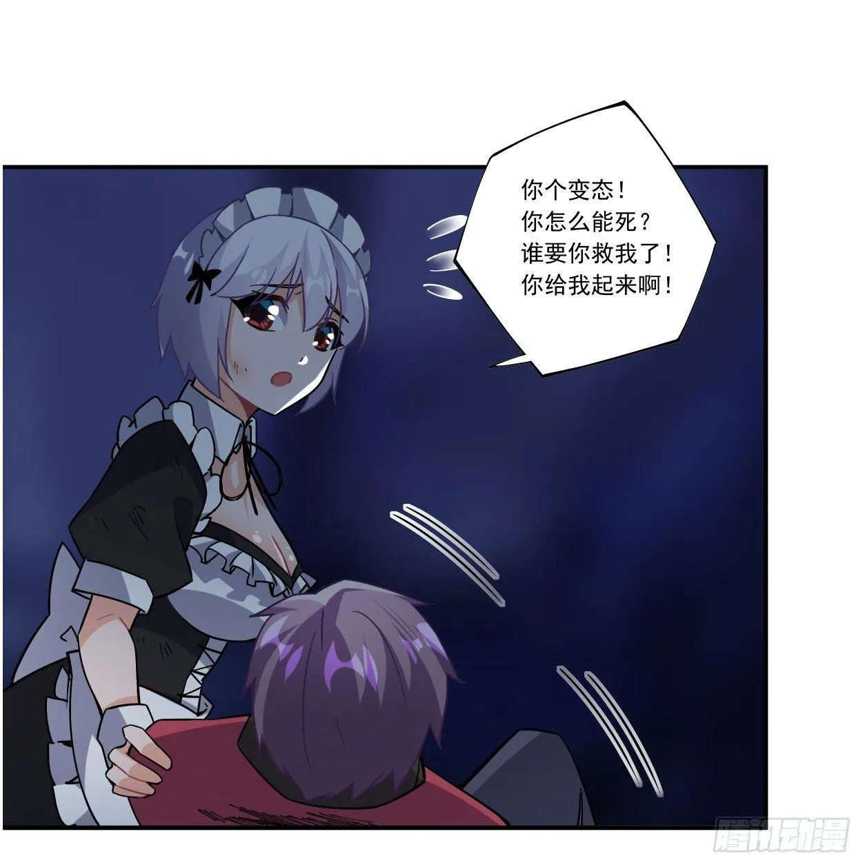 第45话 第11页