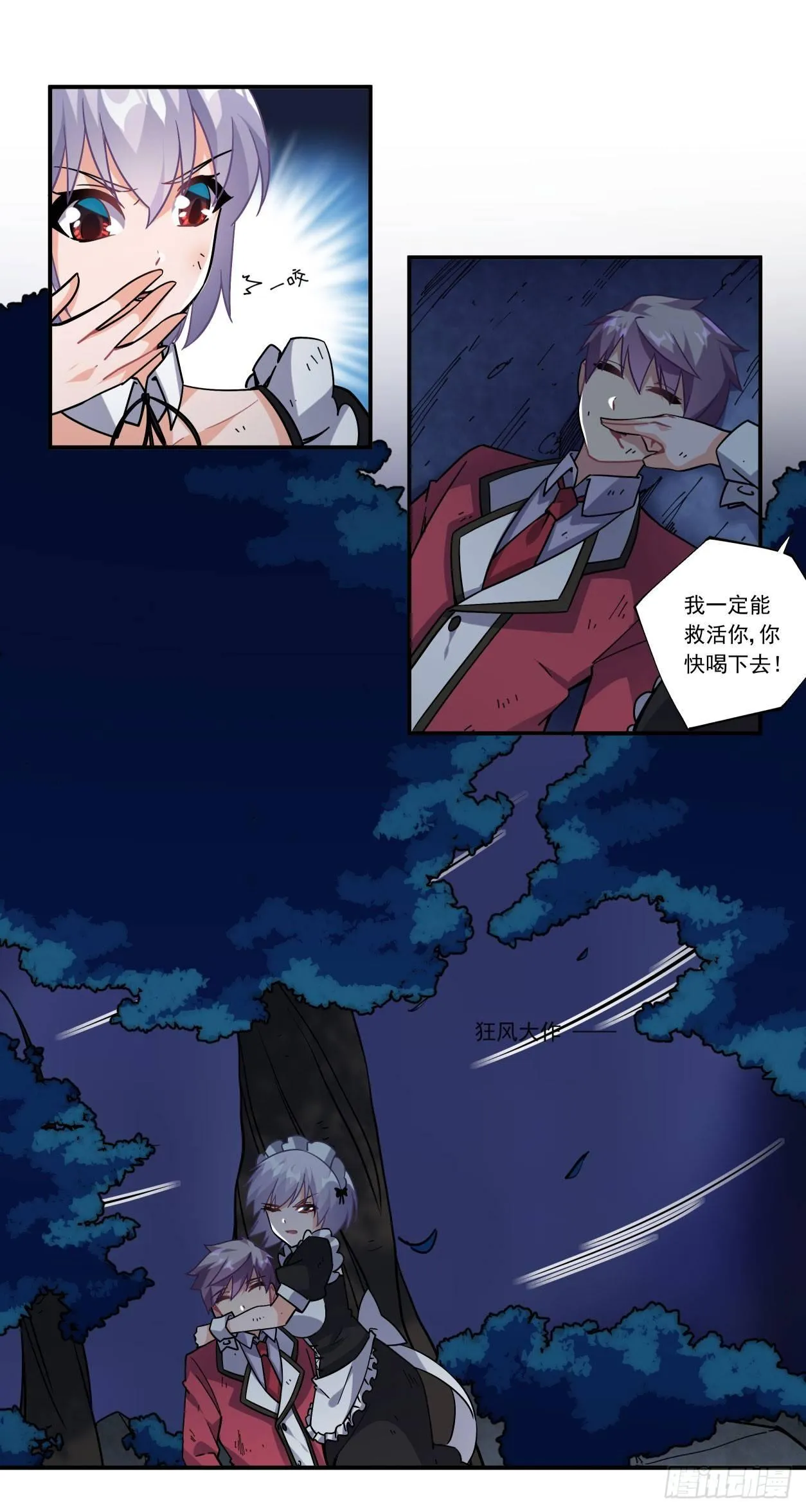 第45话 第14页