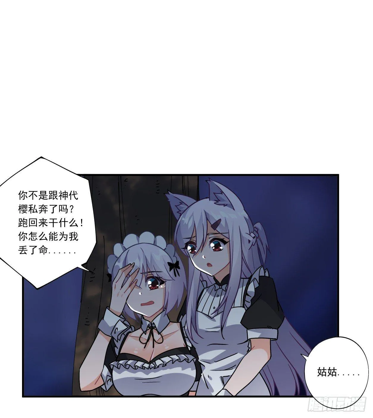 第45话 第23页