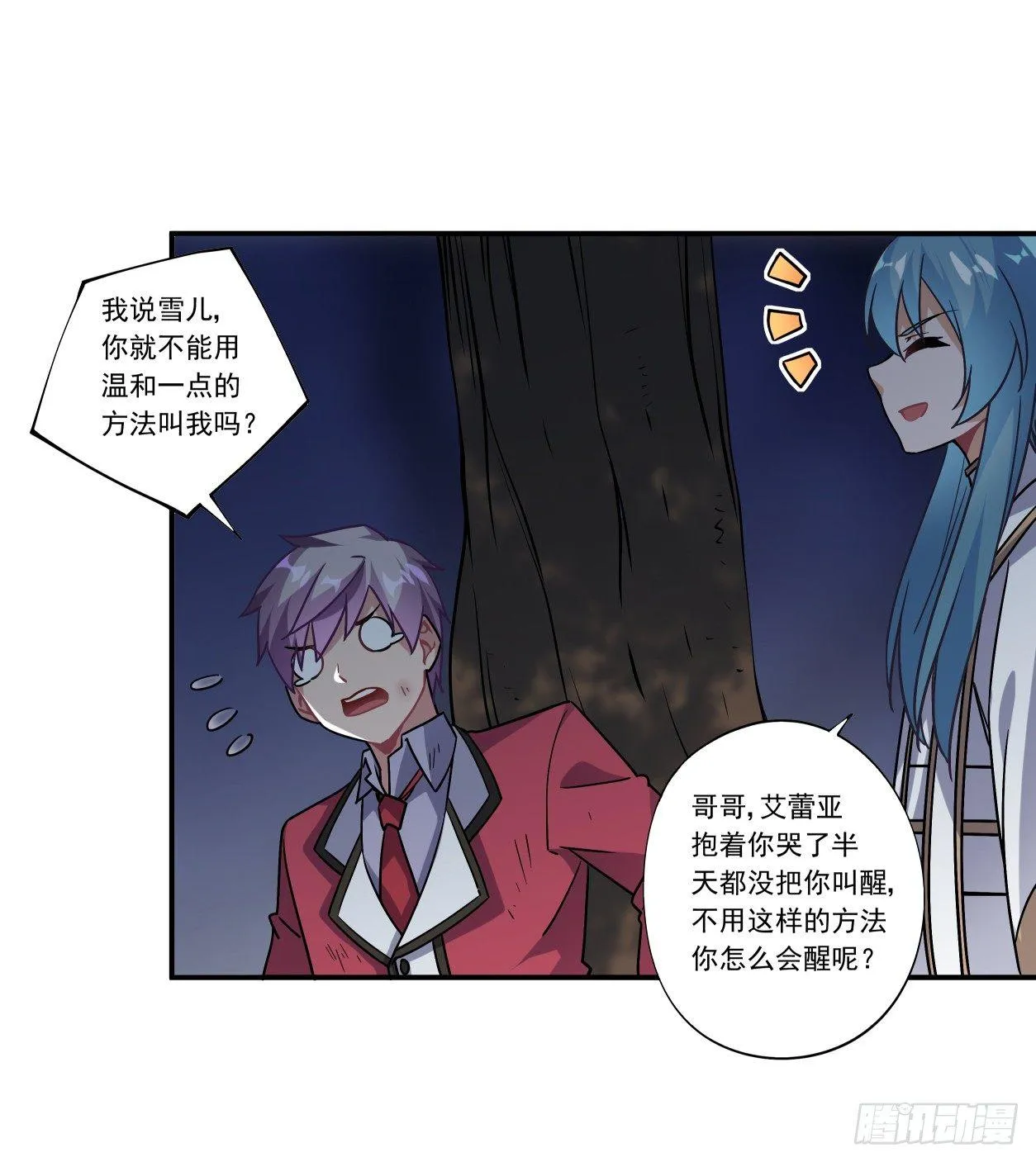 第45话 第30页