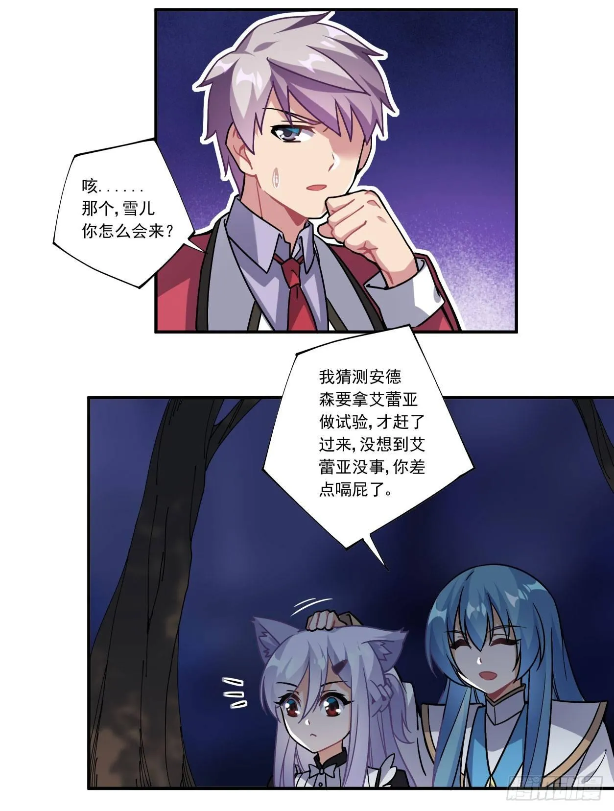 第45话 第35页