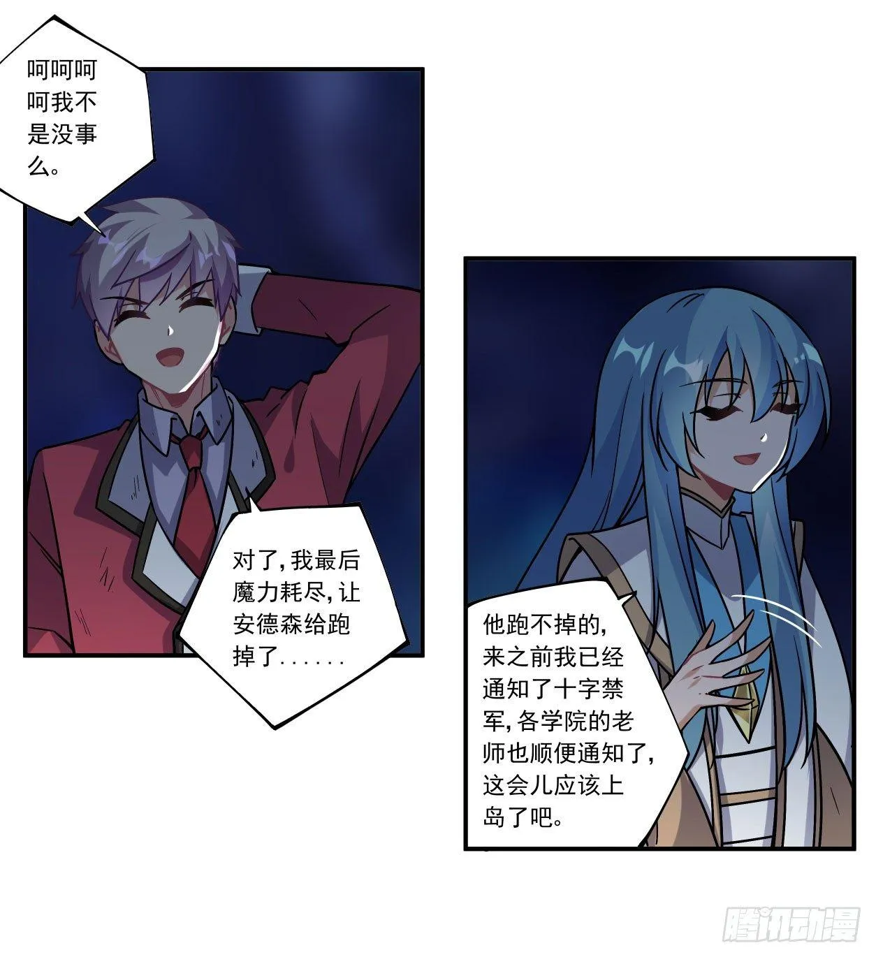 第45话 第36页