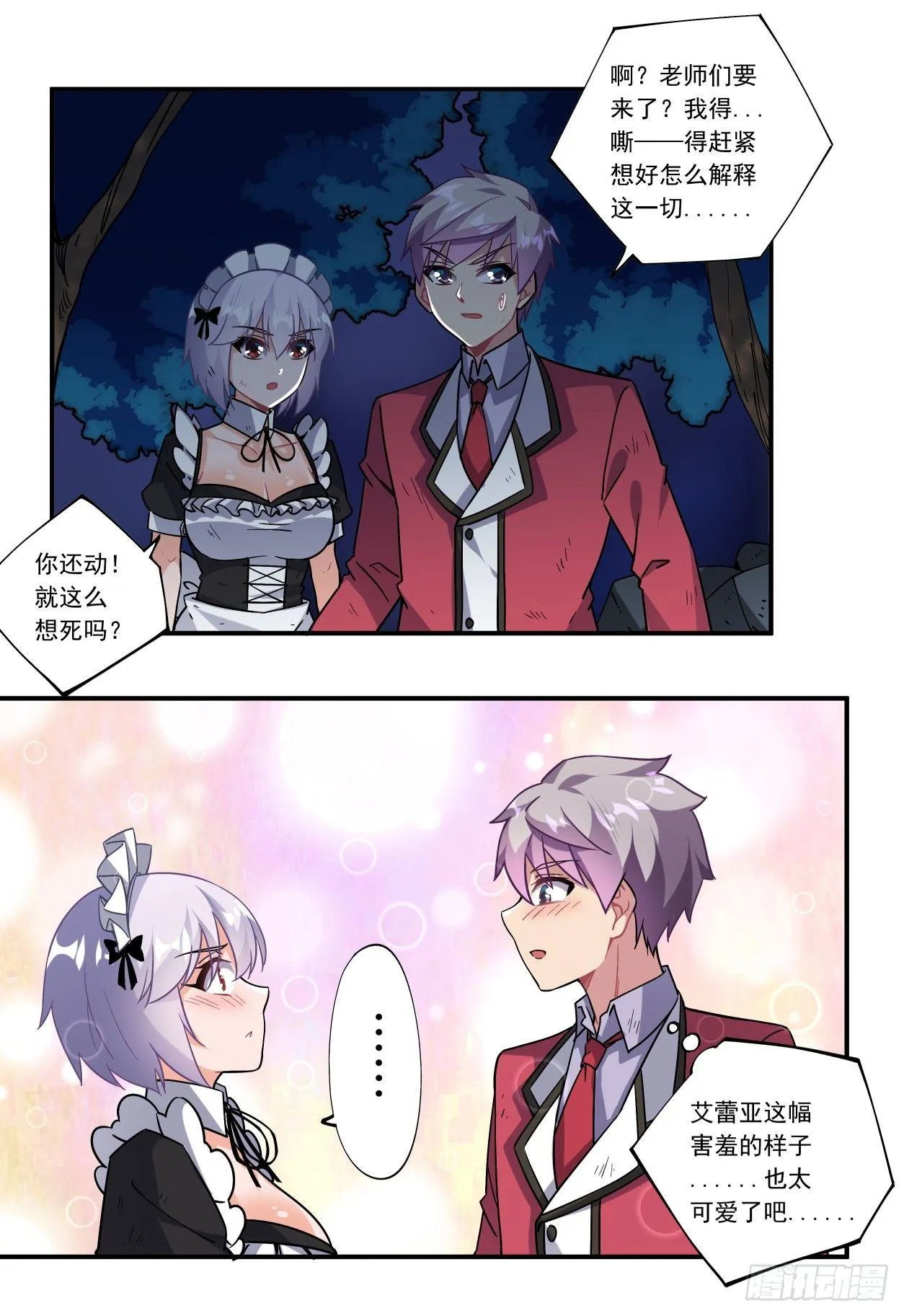 第45话 第37页