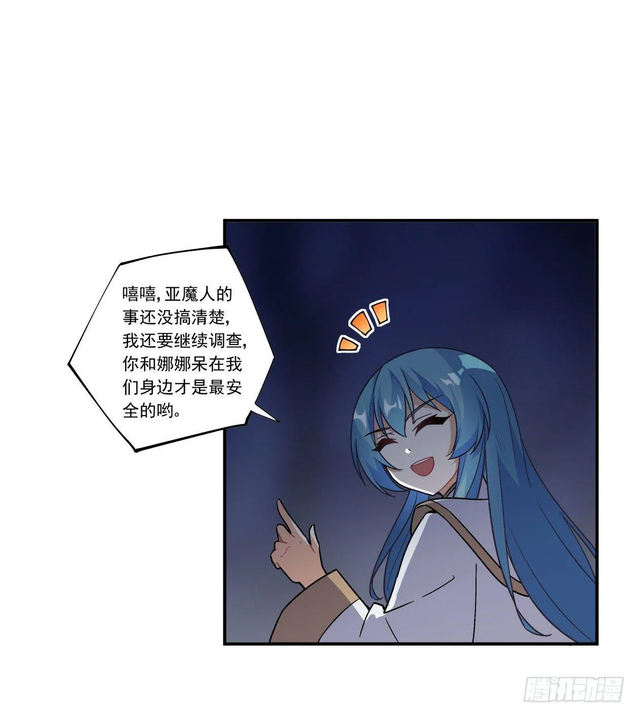 第45话 第41页