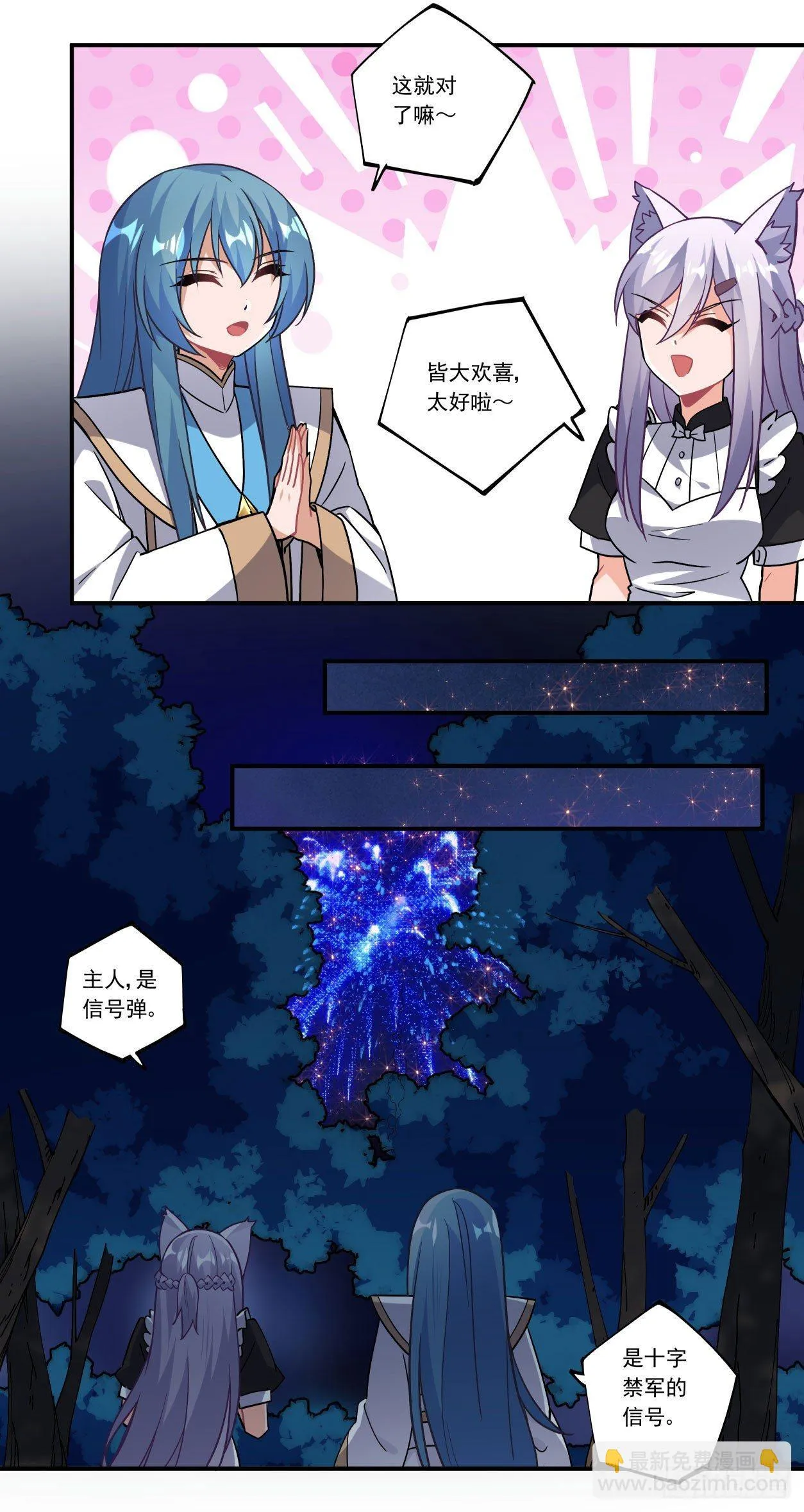 第45话 第43页
