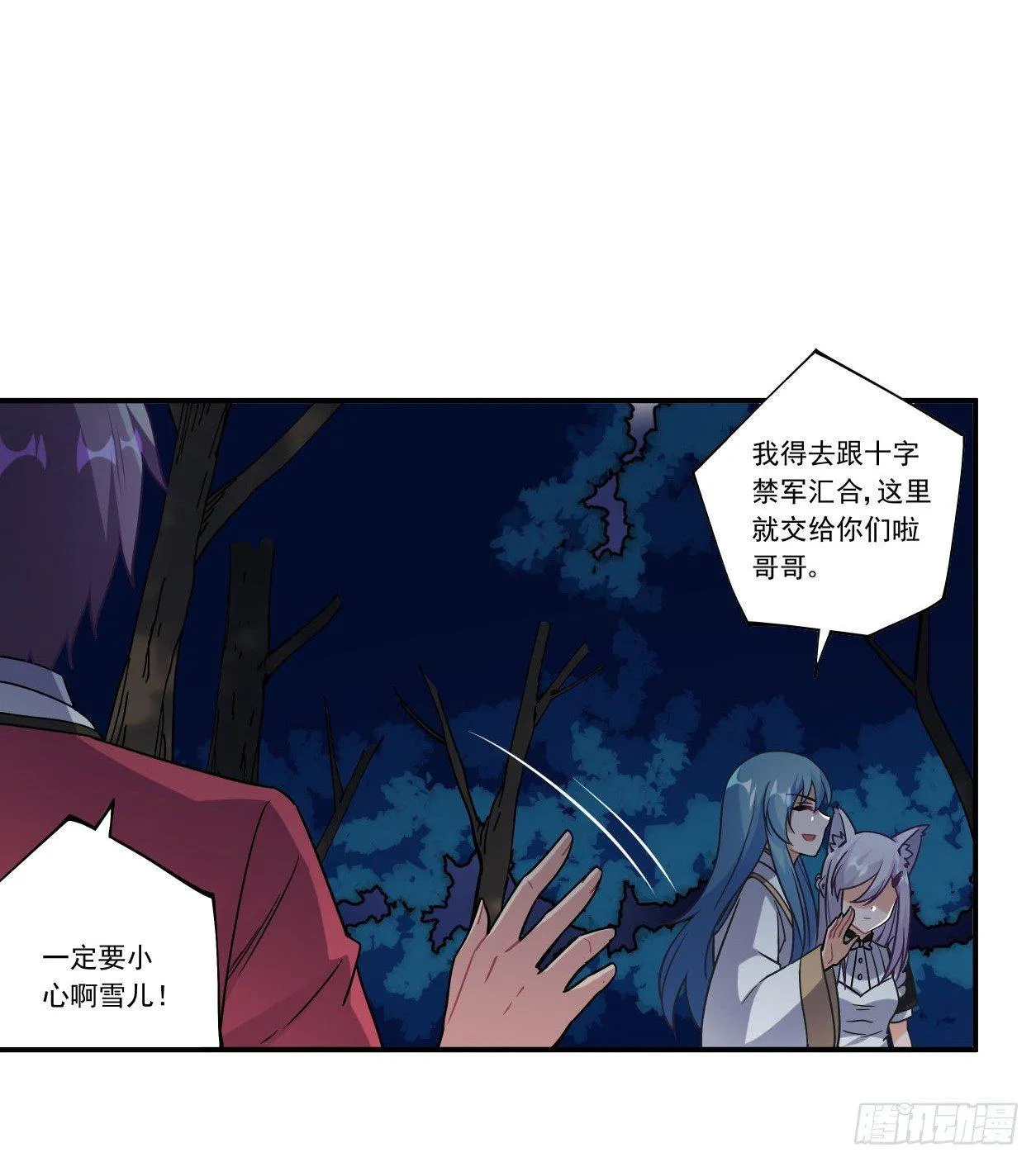 第45话 第45页