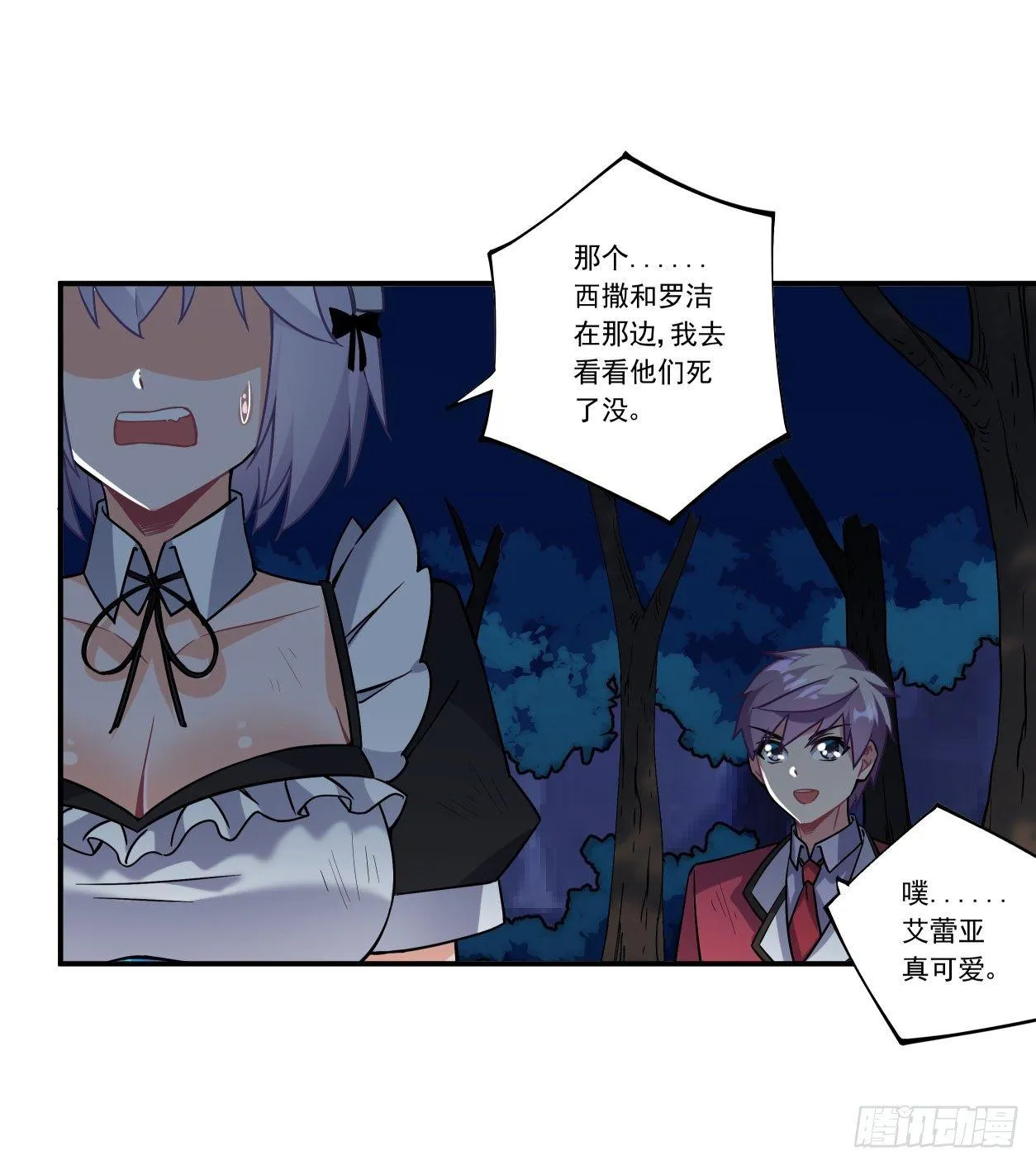 第45话 第47页