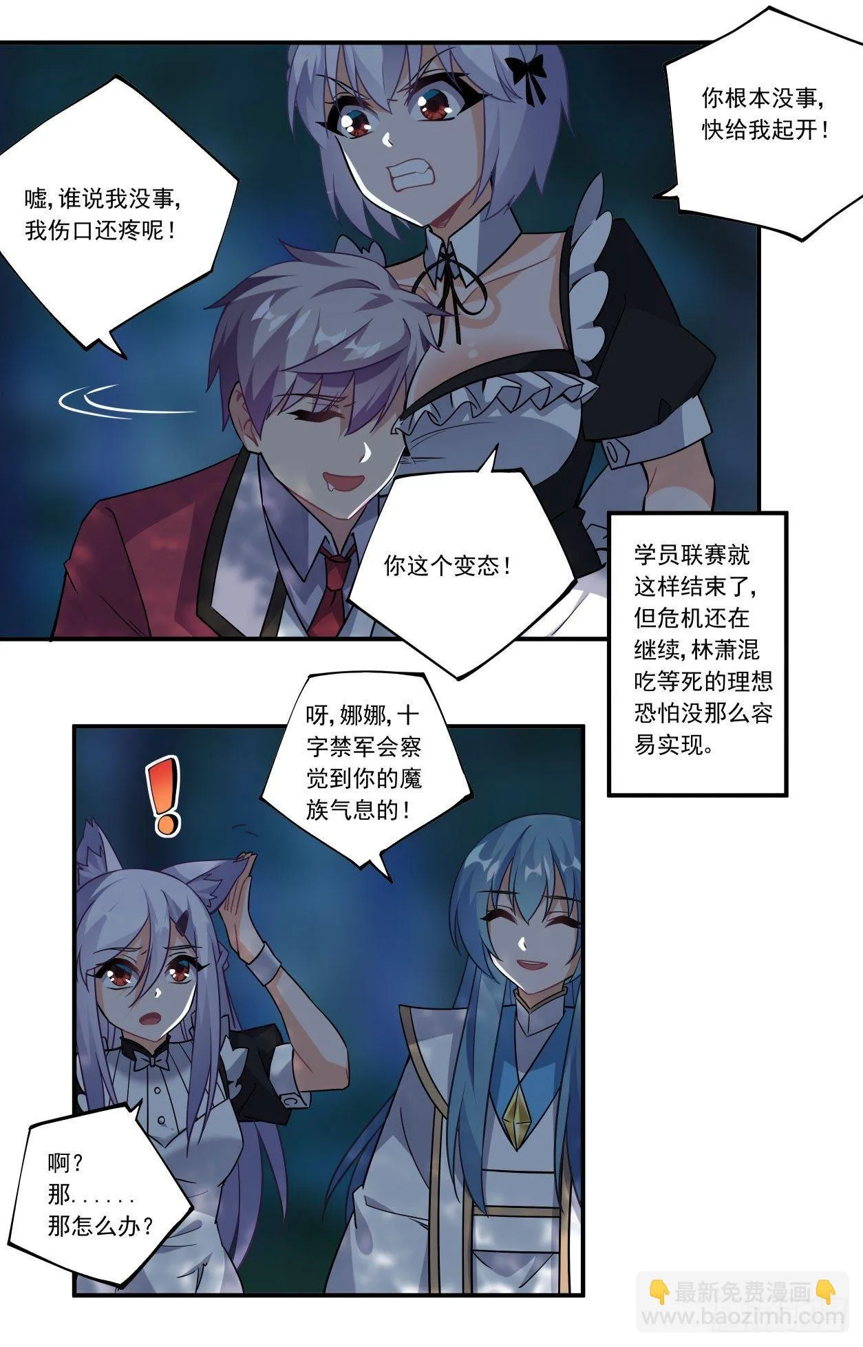 第45话 第52页