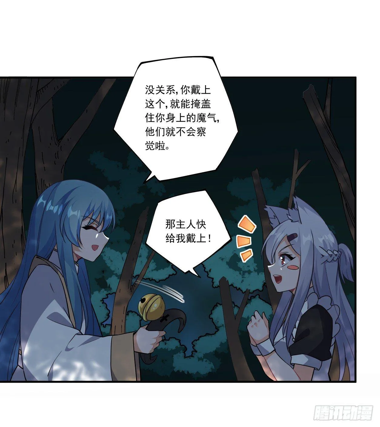 第45话 第53页