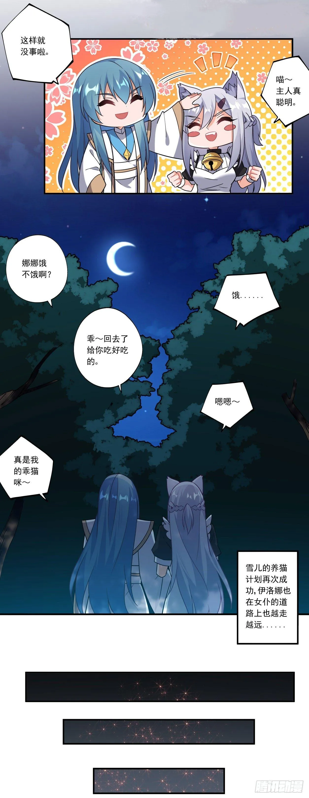 第45话 第55页