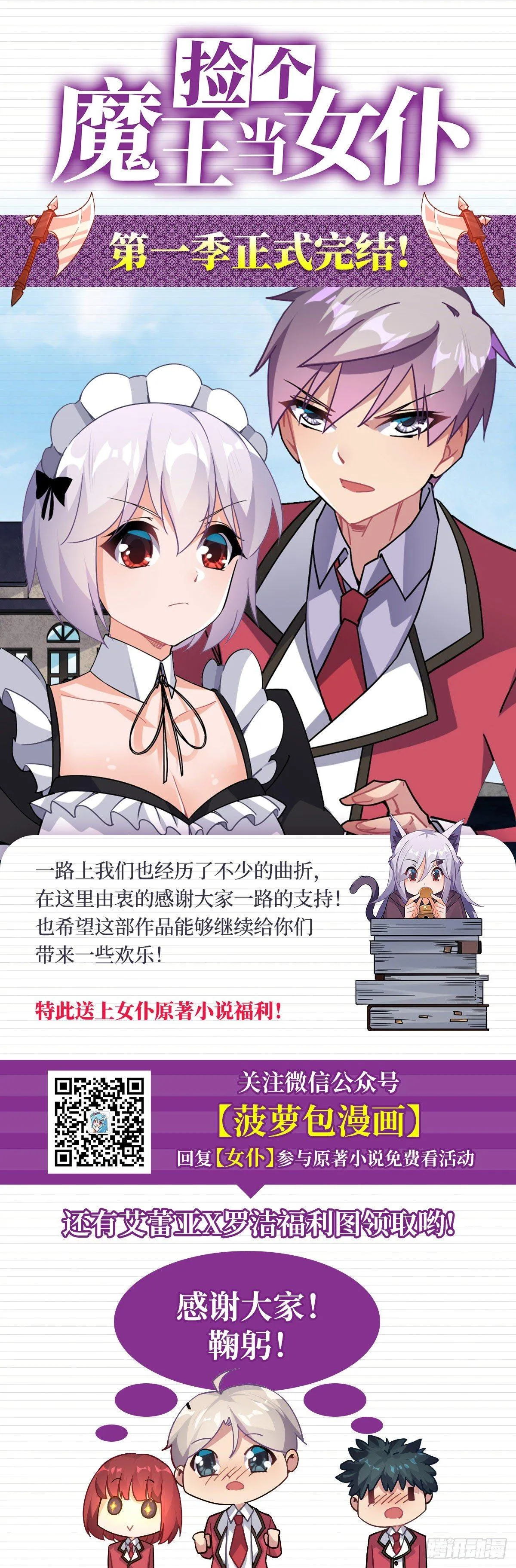 第45话 第56页