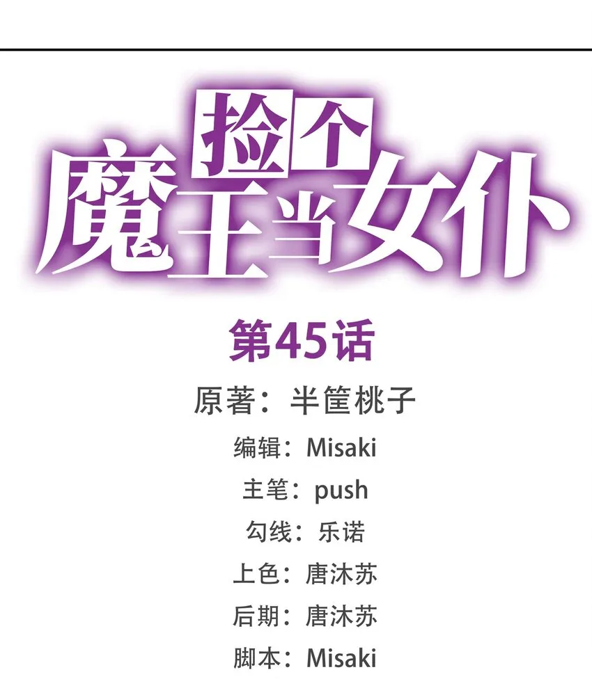 45 第四十五话 第1页