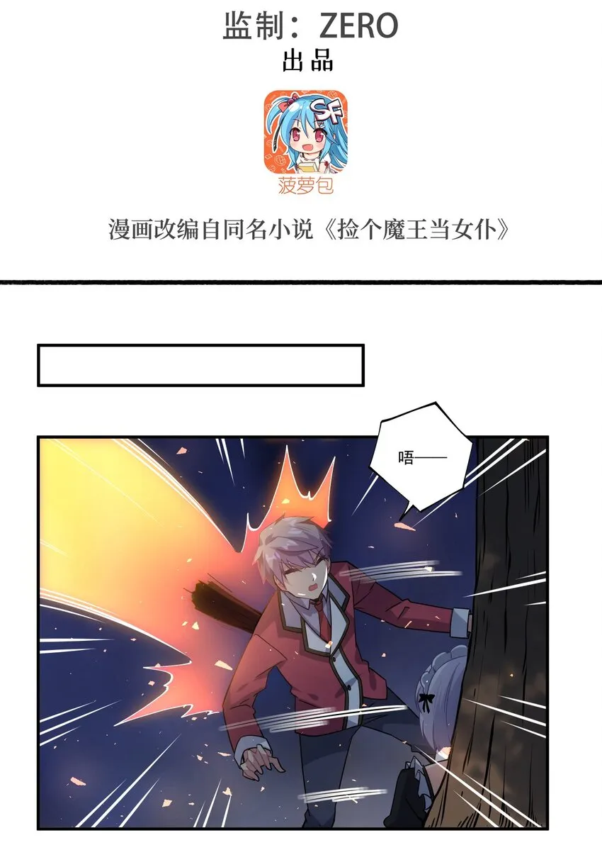 45 第四十五话 第2页