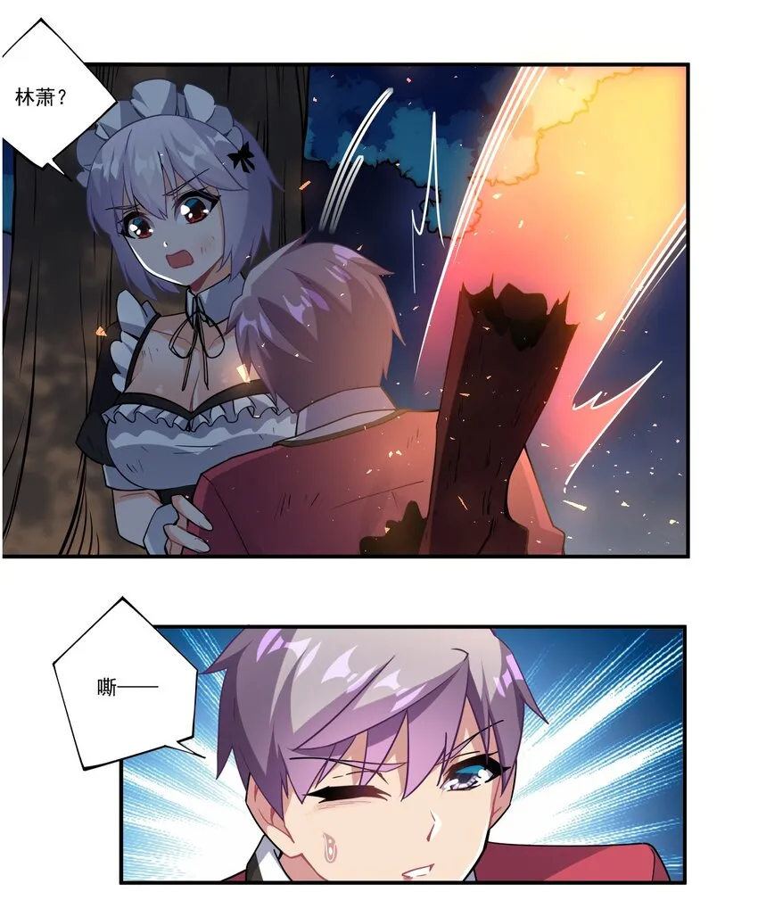 45 第四十五话 第3页