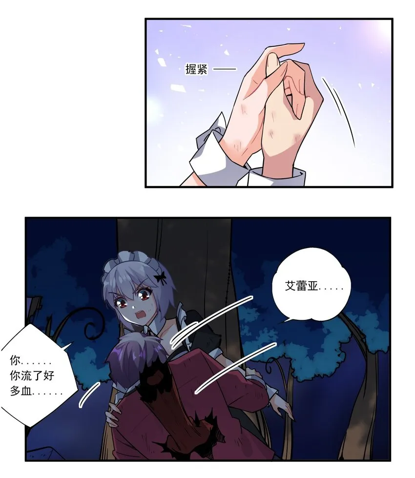 45 第四十五话 第4页