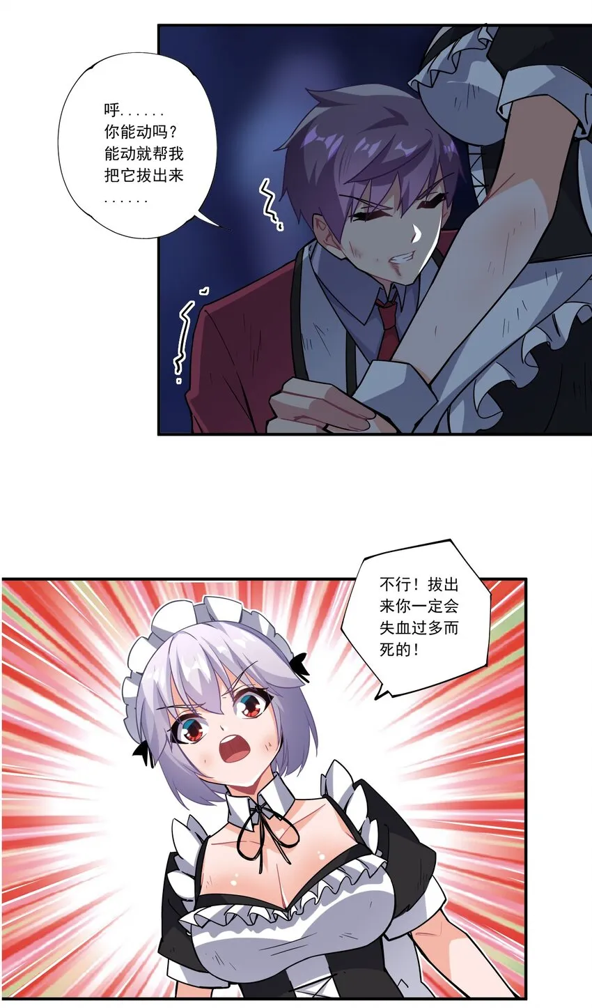 45 第四十五话 第5页