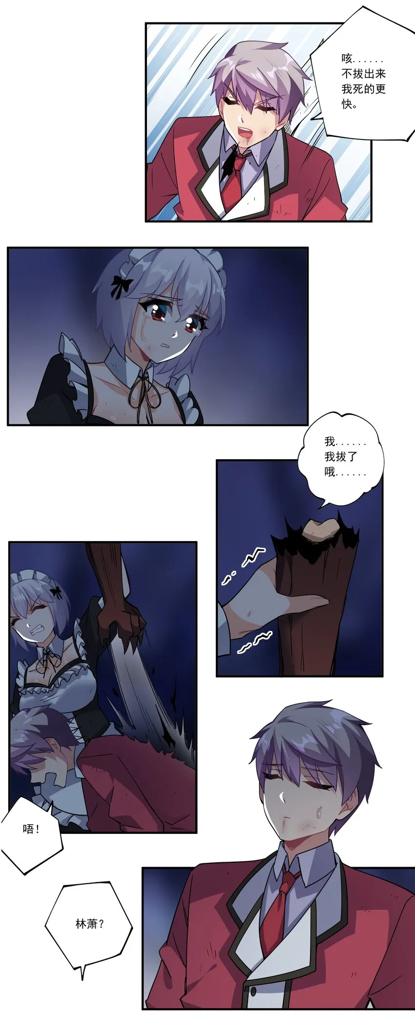 45 第四十五话 第6页