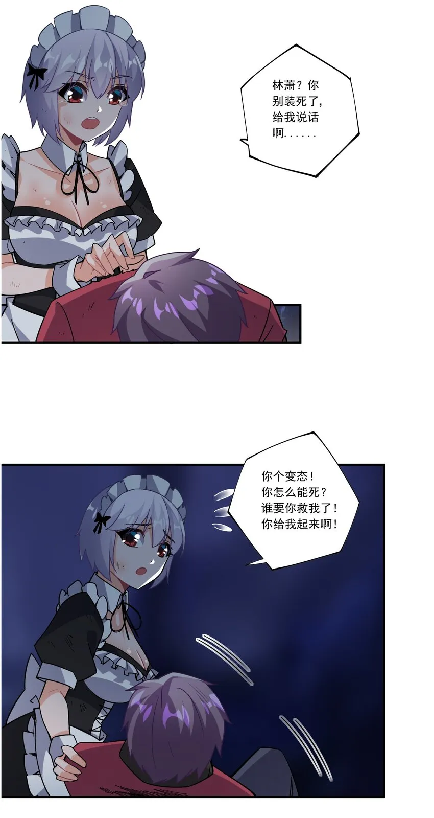 45 第四十五话 第7页