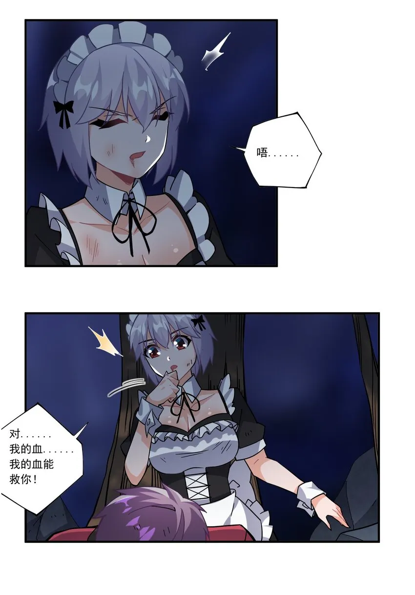 45 第四十五话 第8页