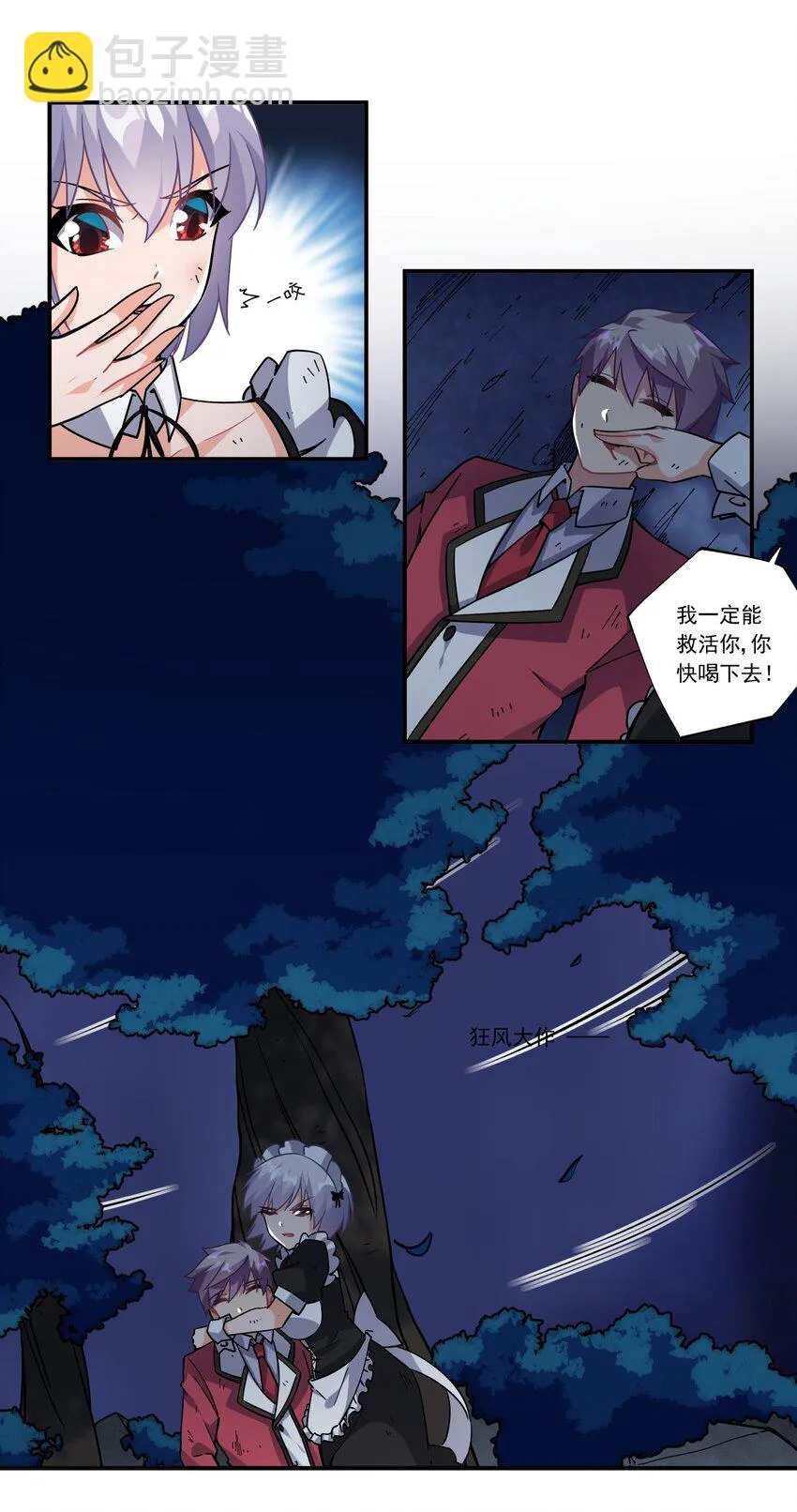 45 第四十五话 第9页