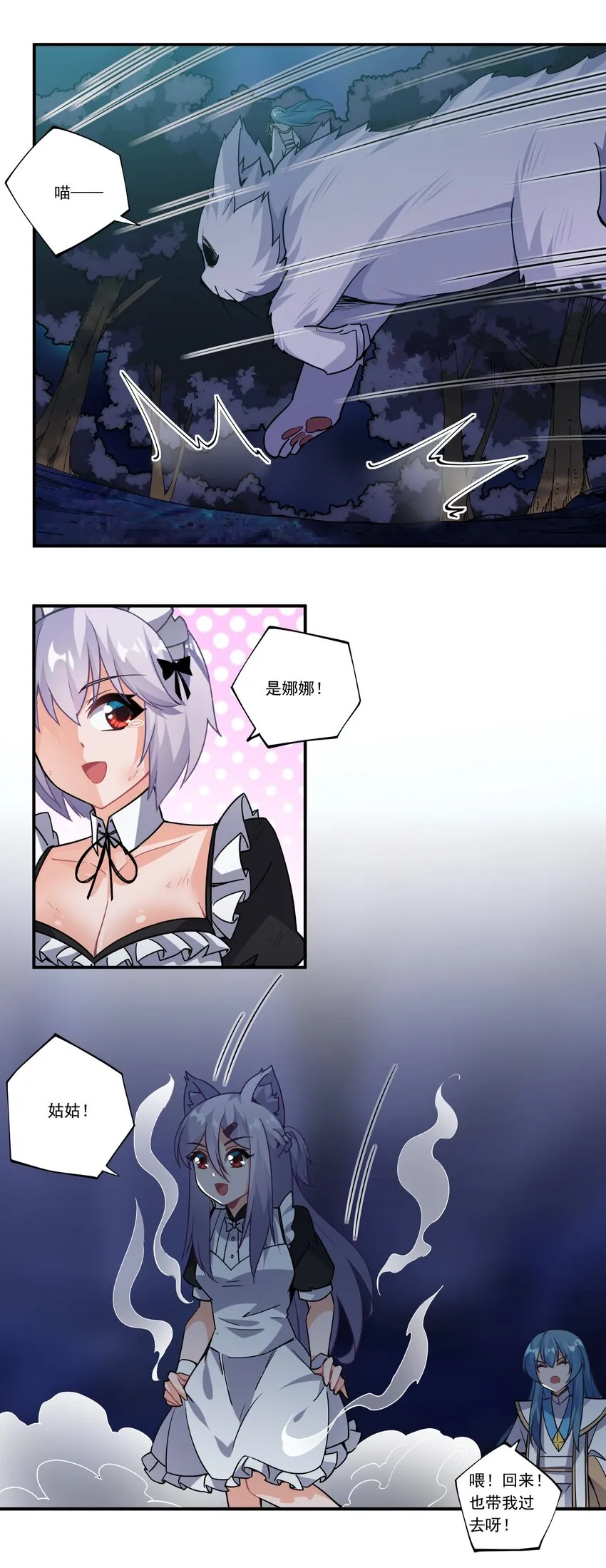 45 第四十五话 第10页