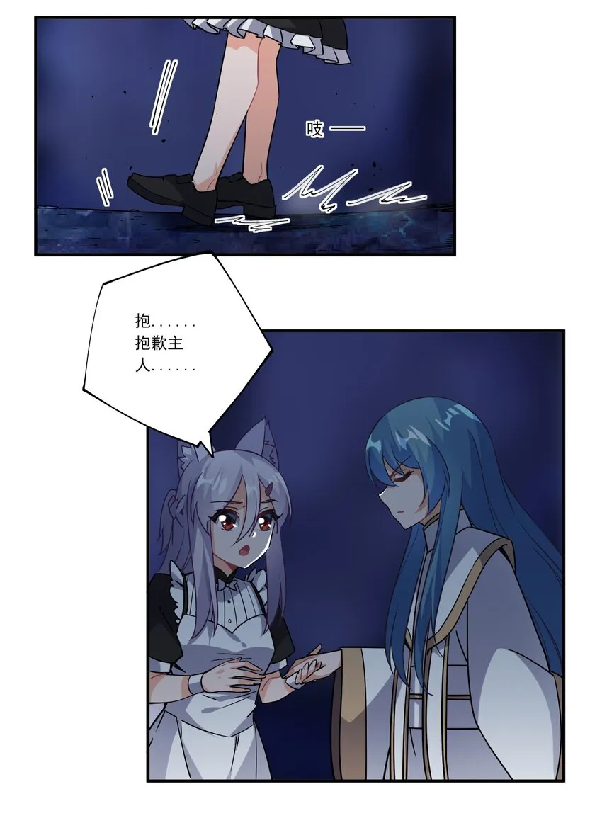45 第四十五话 第11页