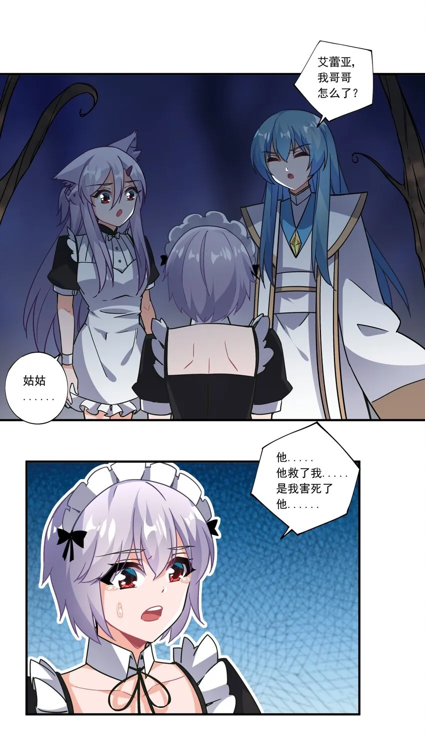 45 第四十五话 第12页