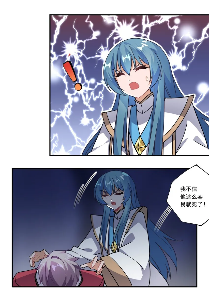 45 第四十五话 第13页