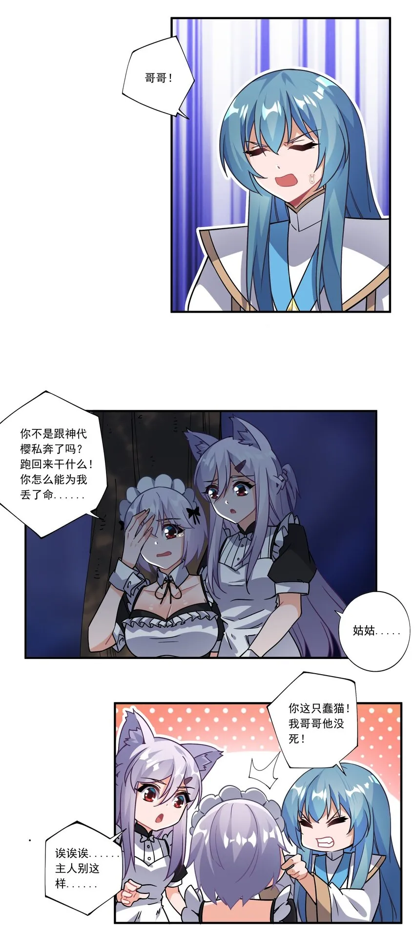 45 第四十五话 第14页