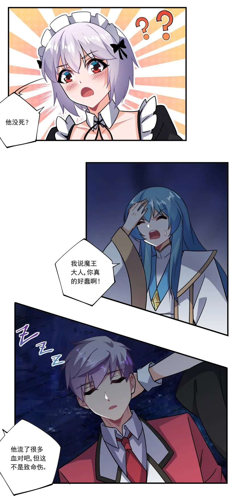 45 第四十五话 第15页