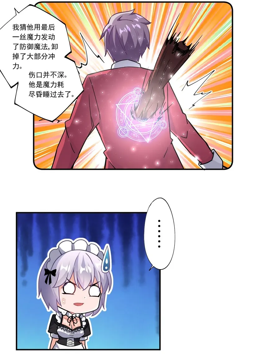45 第四十五话 第16页