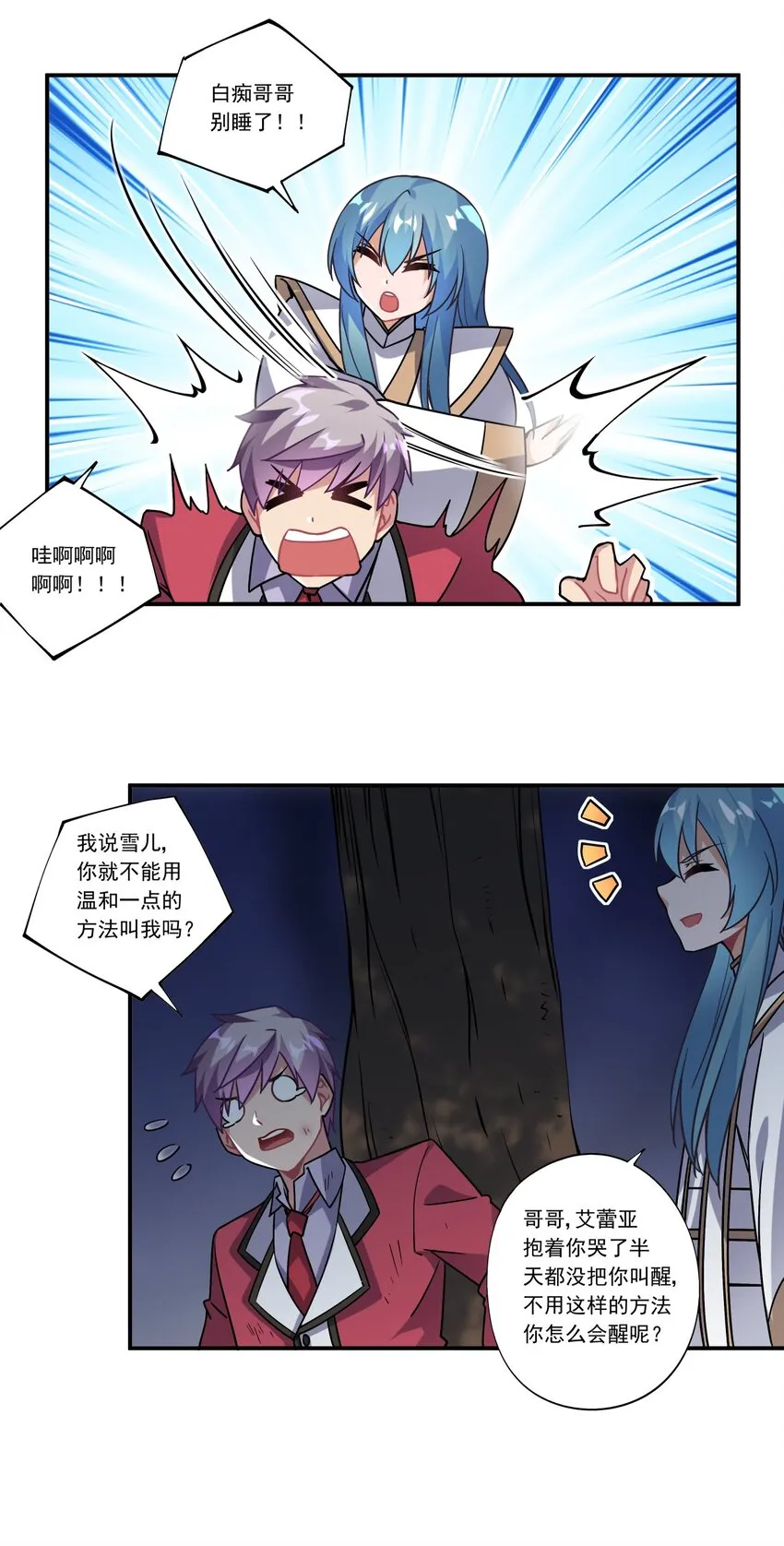 45 第四十五话 第17页