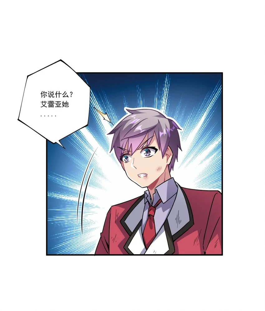 45 第四十五话 第18页