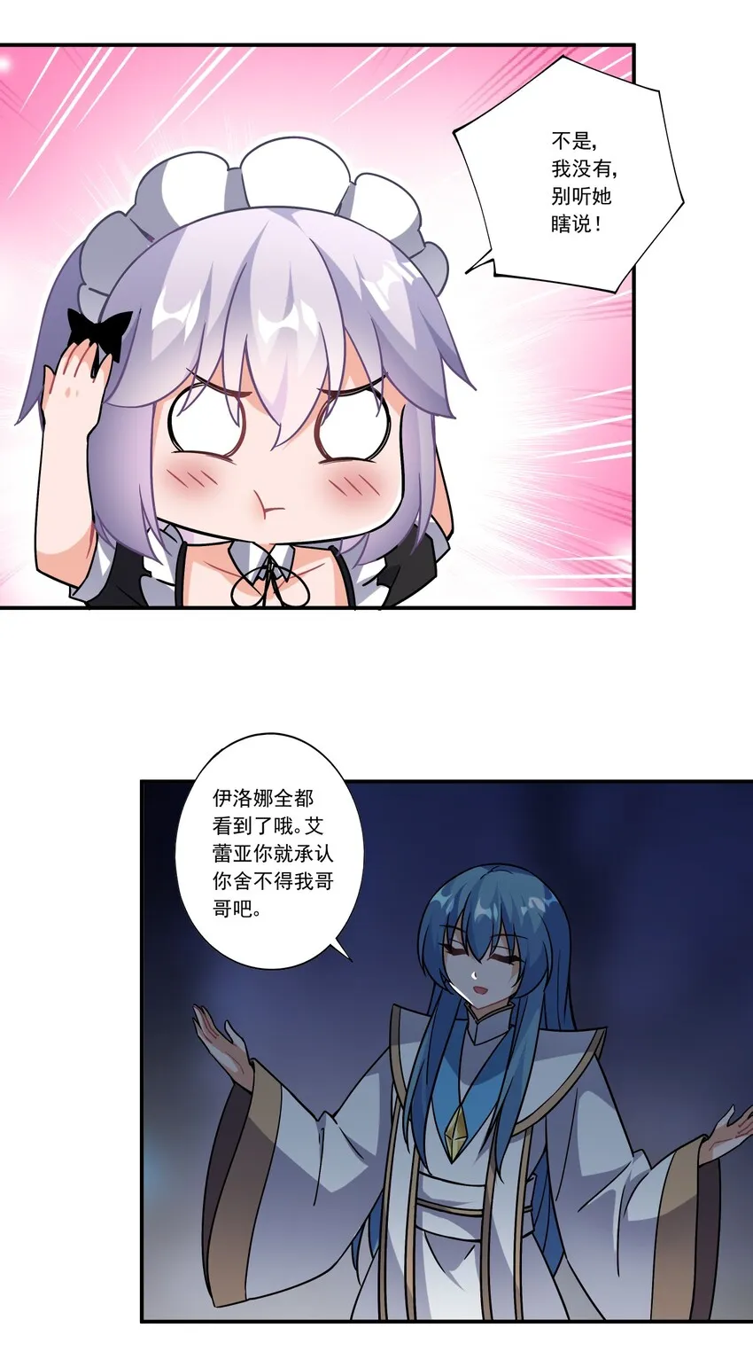 45 第四十五话 第19页