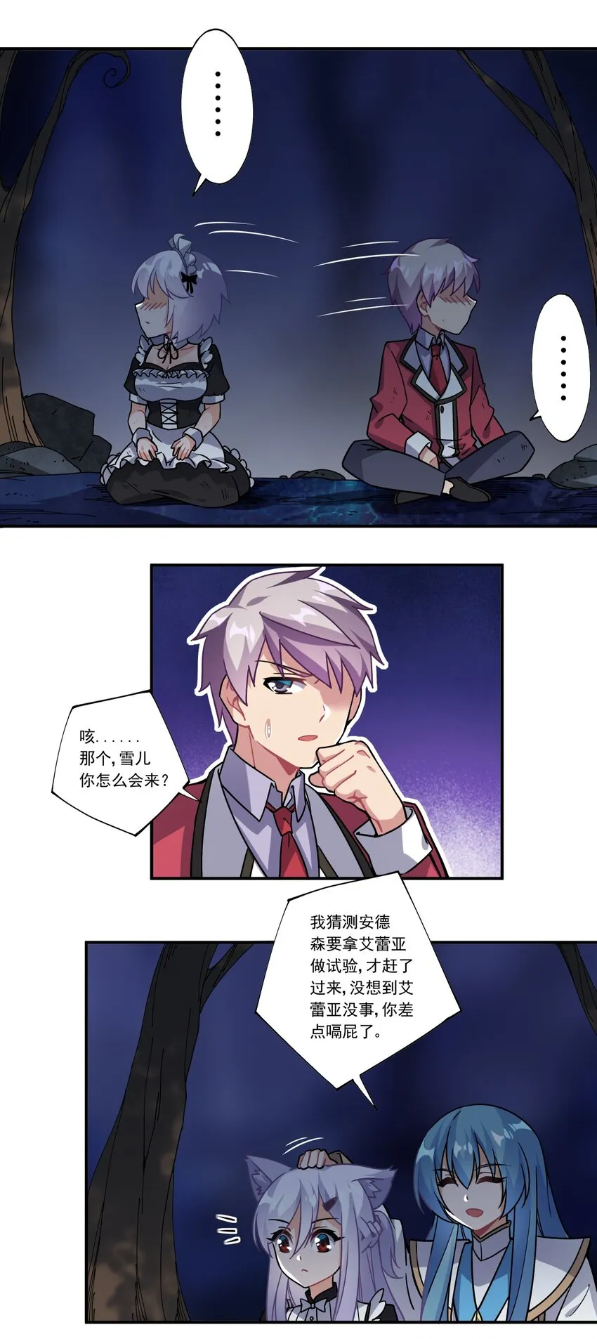 45 第四十五话 第20页