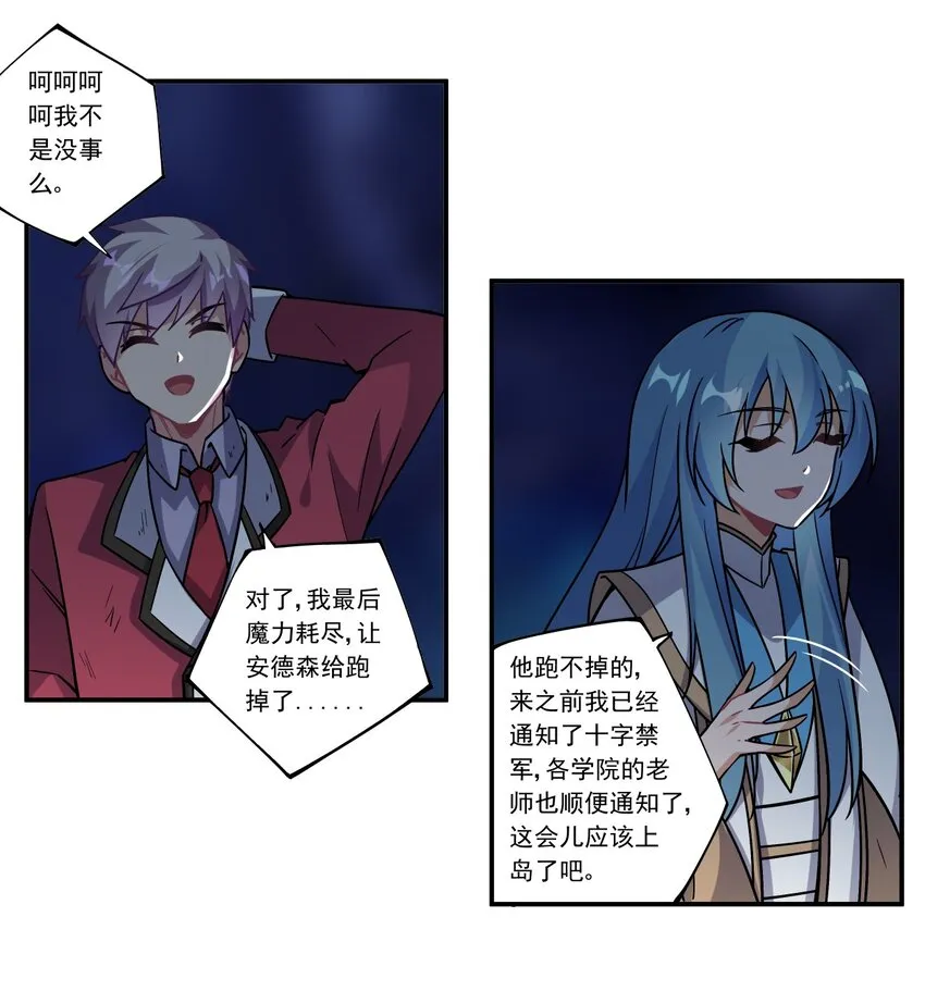 45 第四十五话 第21页