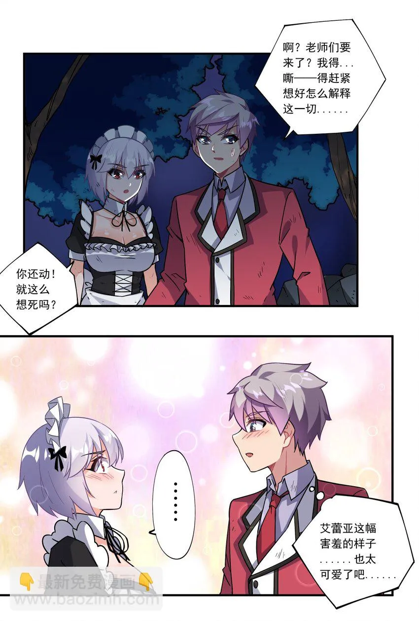 45 第四十五话 第22页