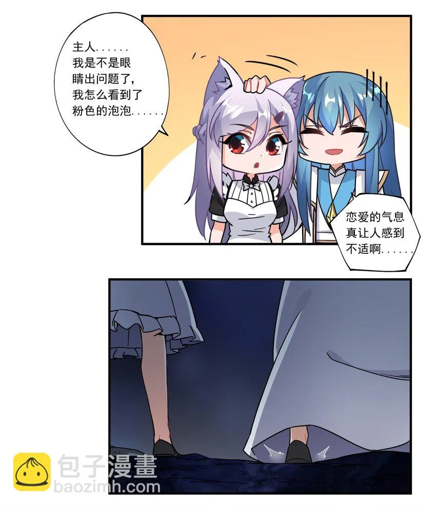 45 第四十五话 第23页