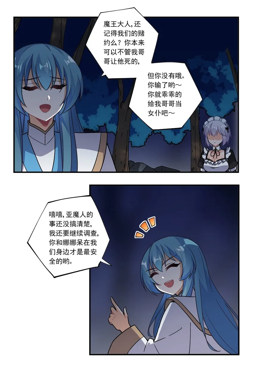 45 第四十五话 第24页