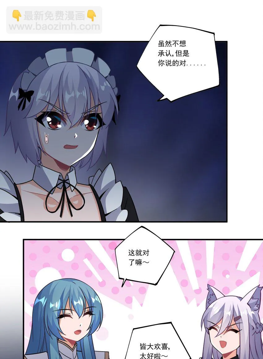 45 第四十五话 第25页
