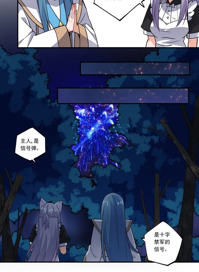 45 第四十五话 第26页