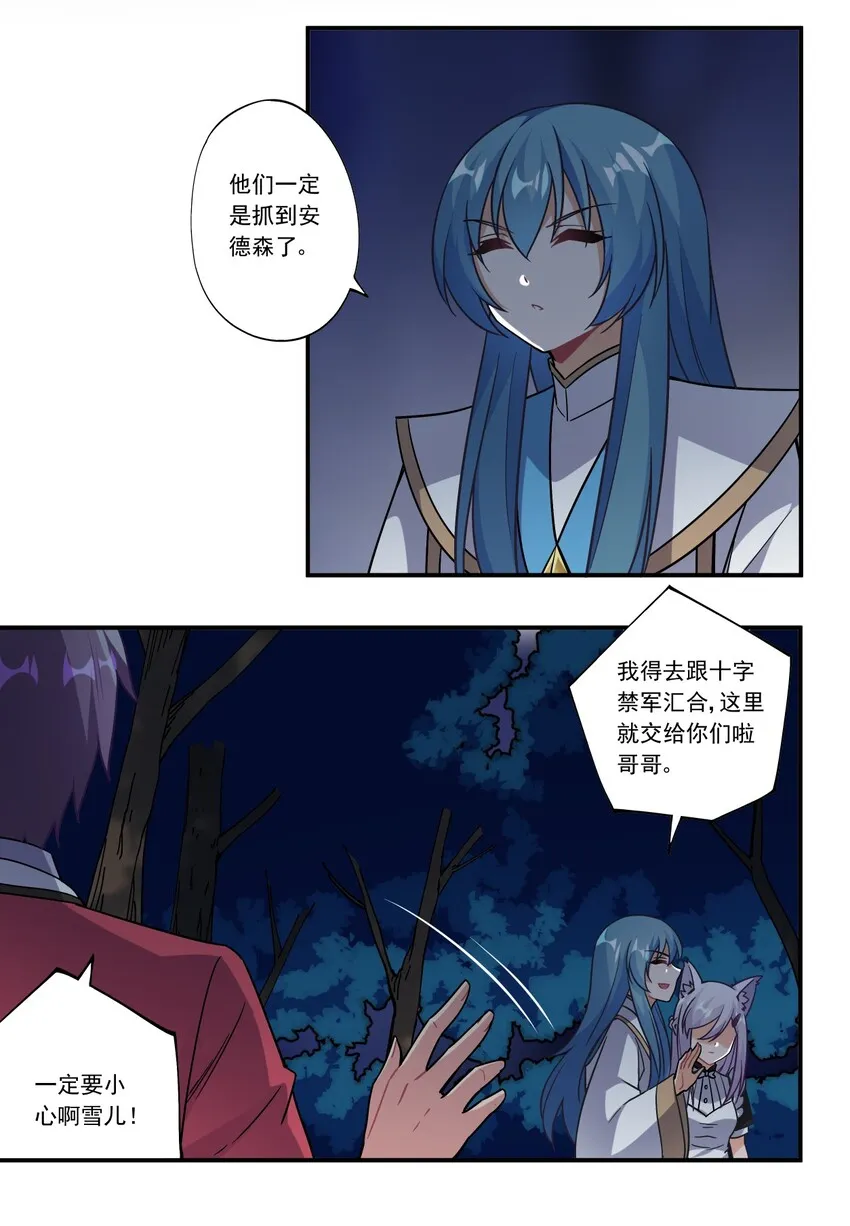 45 第四十五话 第27页