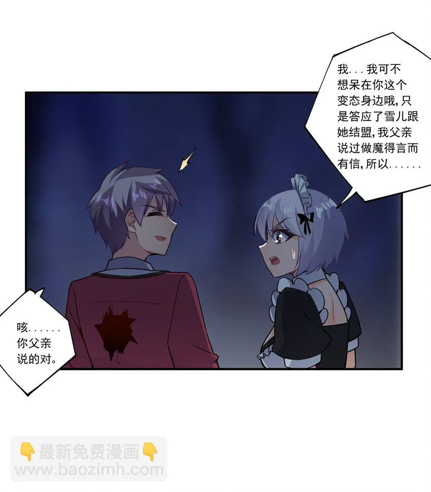 45 第四十五话 第28页