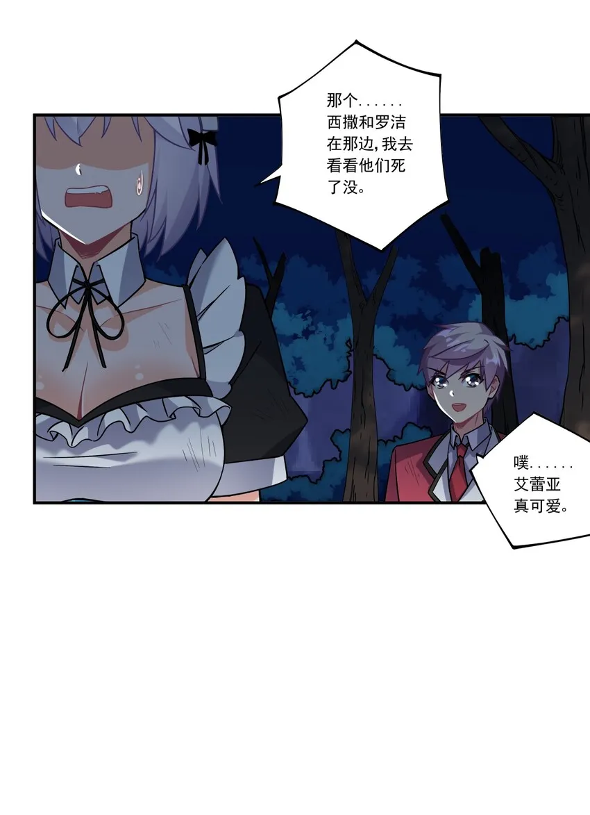 45 第四十五话 第29页