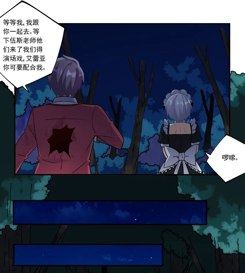 45 第四十五话 第30页