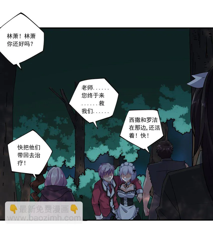 45 第四十五话 第32页